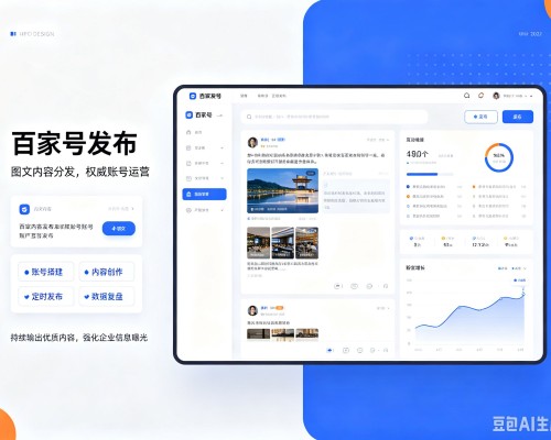 宿松百家号信息发布代运营