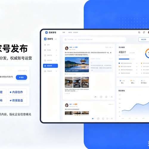宿松百家号信息发布代运营